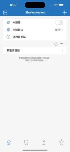 网络加速器国外梯子免费android下载效果预览图