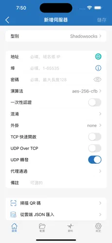 网络加速器国外梯子免费android下载效果预览图