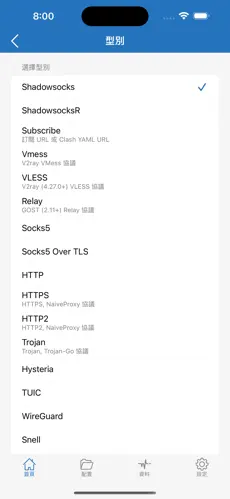 网络加速器国外梯子免费android下载效果预览图